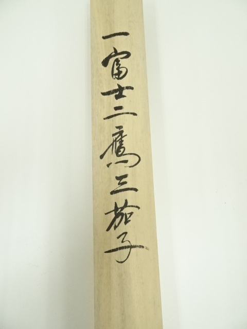 尾竹國観『紀文幼時』(紀伊国屋文左衛門少年期図)国観 E4218